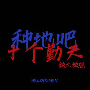 藤原辽子初菊门注入
